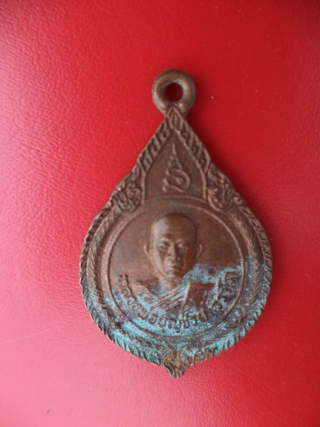"20 บาท" หลวงพ่อบุญช่วย วราโภ วัดธรรมรังษี จ.เพชรบุรี