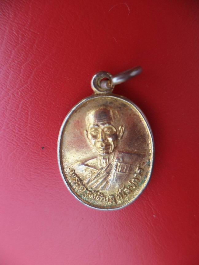"20 บาท" พระครูพิดิษฐ์ ยโลปการ จ.ชลบุรี ปี 2528