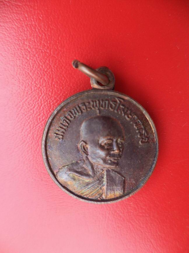"20 บาท" สมเด็จพระพุทธโฆษาจารย์ วัดศีลขันธ์ธาราม จ.อ่างทอง