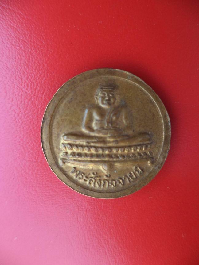 "20 บาท" พระพุทธชินราช วัดพระศรีฯ จ.พิษณุโลก