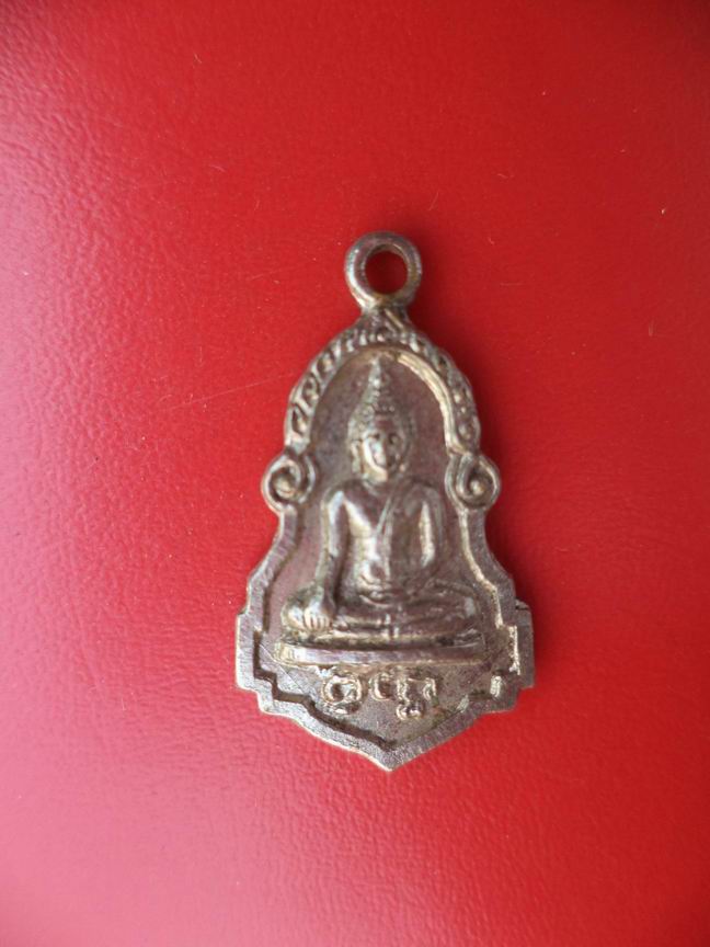 "20 บาท" เหรียญพระพุทธ ทำดีได้ดี ไม่ทราบที่ 