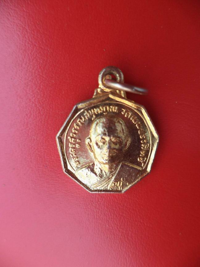 "20 บาท" พระครูสุวรรณสมุทรคุณ วัดเทพประสิทธิ์ จ.นครนายก หลังหนุมาน