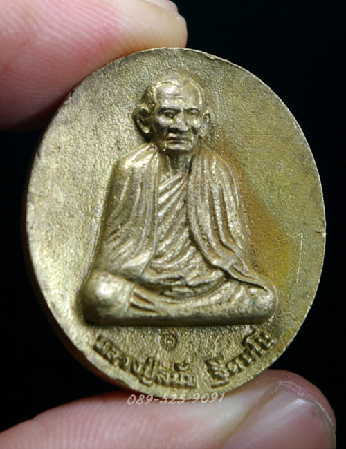 "อจินไตร "_ทองทิพย์ หลวงปู่ละมัย ฐิตมโน ปี54_กล่องเดิมวัด