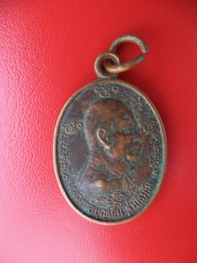 "20 บาท" หลวงพ่อบุญเย็น ฐานธมฺโภ รุ่นวัดสิงห์ (2)