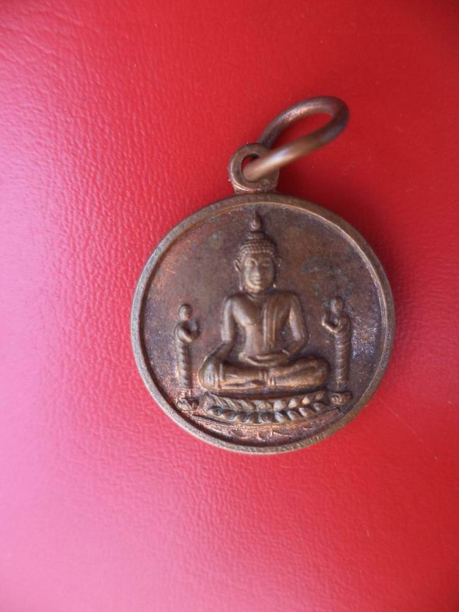 "20 บาท" เหรียญโภคทรัพย์หลวงพ่อโต วัดพนัญเชิง จ.อยุธยา