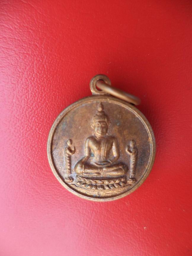 "20 บาท" เหรียญโภคทรัพย์หลวงพ่อโต วัดพนัญเชิง จ.อยุธยา (3)