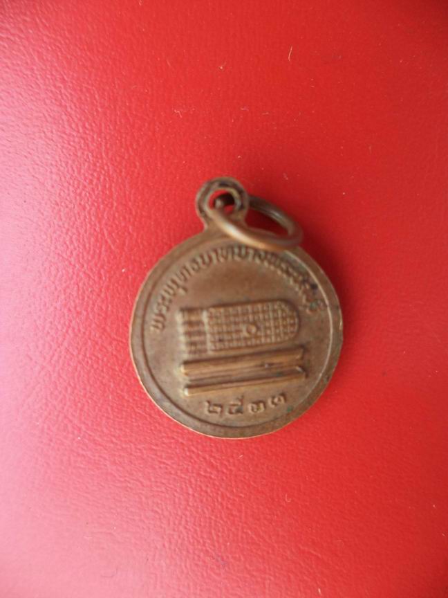 "20 บาท" หลวงพ่อฉิ่ง วัดบางพระ ปี 2537 (2)