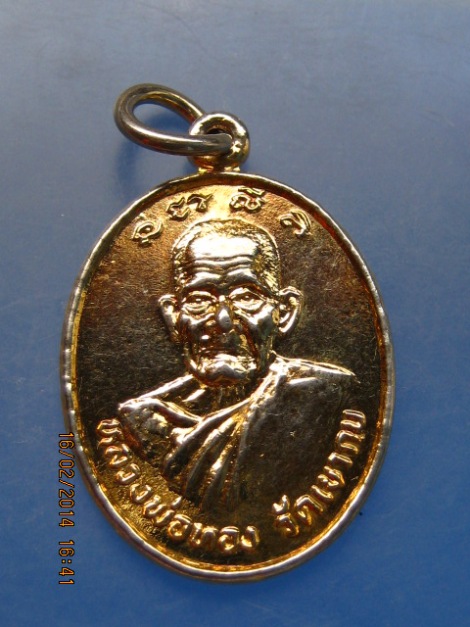 เหรียญหลวงพ่อทอง วัดเขากบ จ.นครสวรรค์ งานผูกพัทธสีมา ปี2533