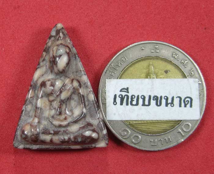 นางพญา จ.พิษณุโลกเบญจภาคี แกะจากพระธาตุข้าวสารหิน 200 ล้าน ปี ปลุกเสกโดยหลวงปู่คำบุ จ.อุบลฯ แชมป์