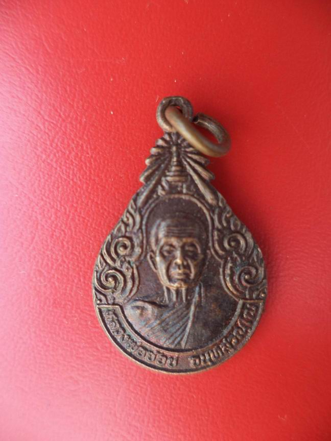 "20 บาท" หลวงพ่อจ้อย จนฺทสุวณฺโณ วัดศรีอุทุมพร จ.นครสวรรค์
