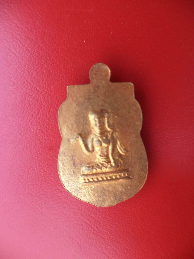 "20 บาท" พระพุทธชินราชหลังนางกวัก ไม่ทราบที่