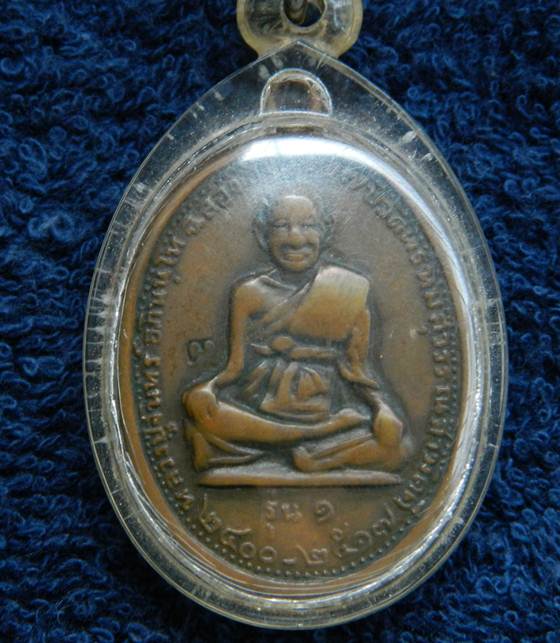 เหรียญหลวงปู่จันทร์ วัดพรหมสุวรรณสามัคคี ฉลองอายุ 117 ปี พ.ศ.2517