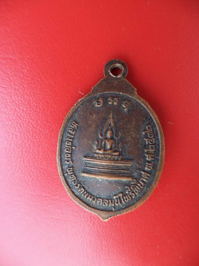 "20 บาท" หลวงพ่อพระครูรัตนปัญญา วัดแม่คำมีรัตนปัญญา จ.แพร่ (2)