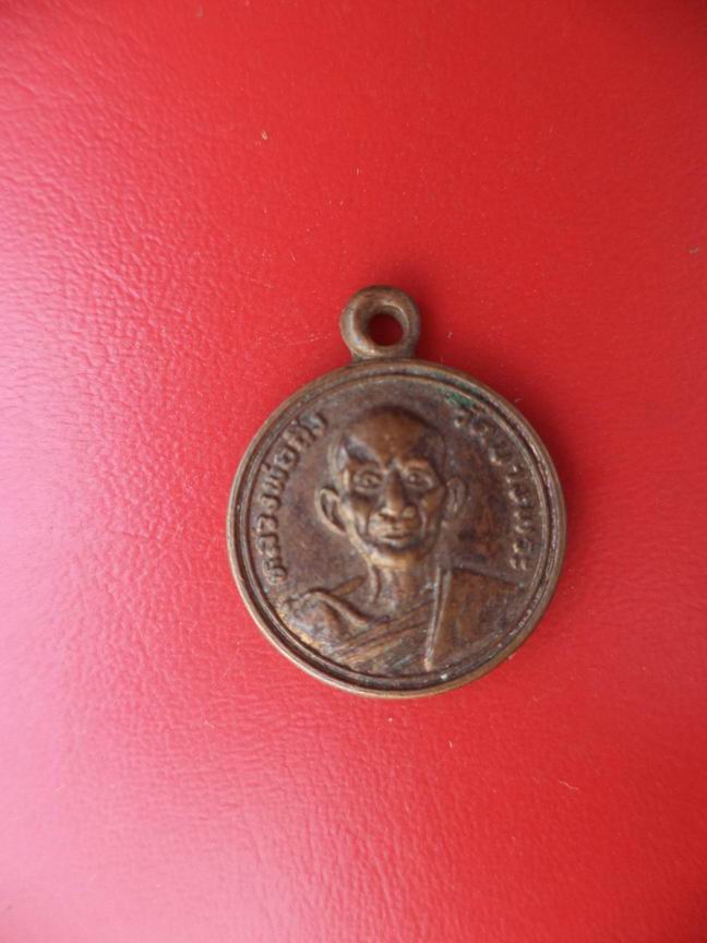 "20 บาท" หลวงพ่อฉิ่ง วัดบางพระ ปี 2537 (4)