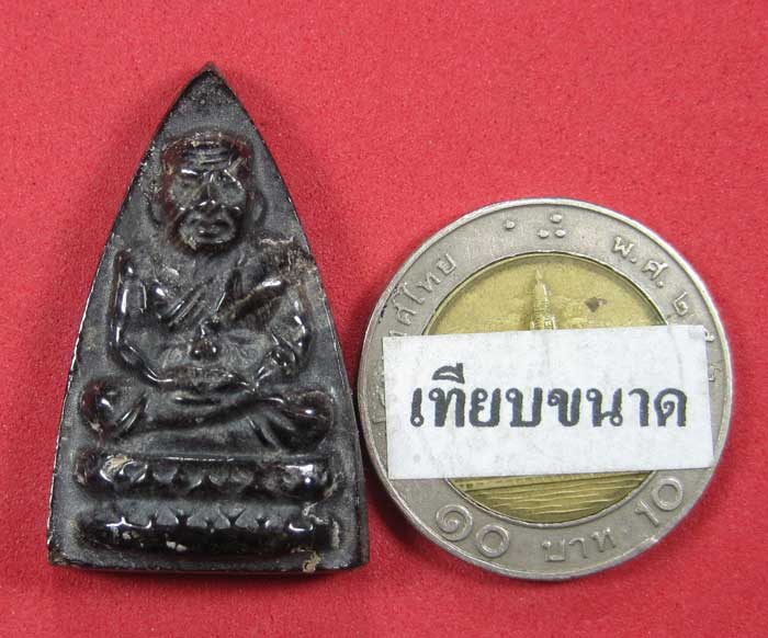 หลวงปู่ทวด วัดช้างให้ จ.ปัตตานีแกะจากไม้ตะเคียน 1000 ปีปลุกเสกโดยหลวงปู่คำบุ จ.อุบลฯ แชมป์สายอิสาน