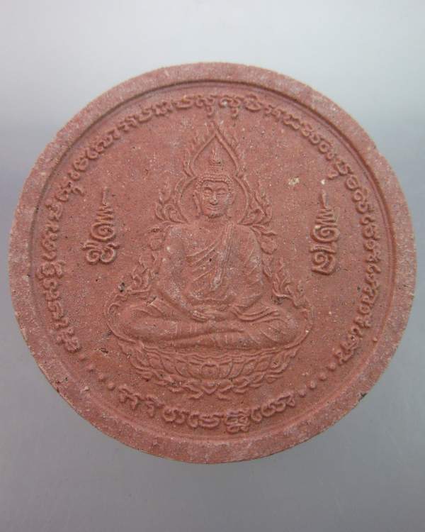 พระผงรุ่นทำน้ำมนต์รุ่นแรก ลป.ศรี มหาวีโร วัดป่ากุง ร้อยเอ็ด ฝังพลอย