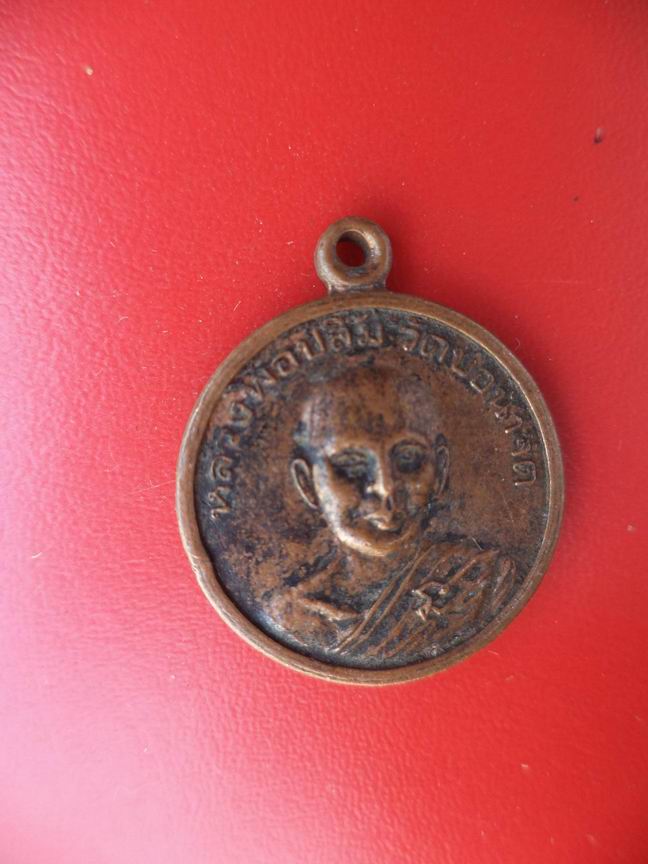 "20 บาท" หลวงพ่อปลื้ม หลวงพ่อเง วัดบ่อน้ำจืด จ.นครปฐม
