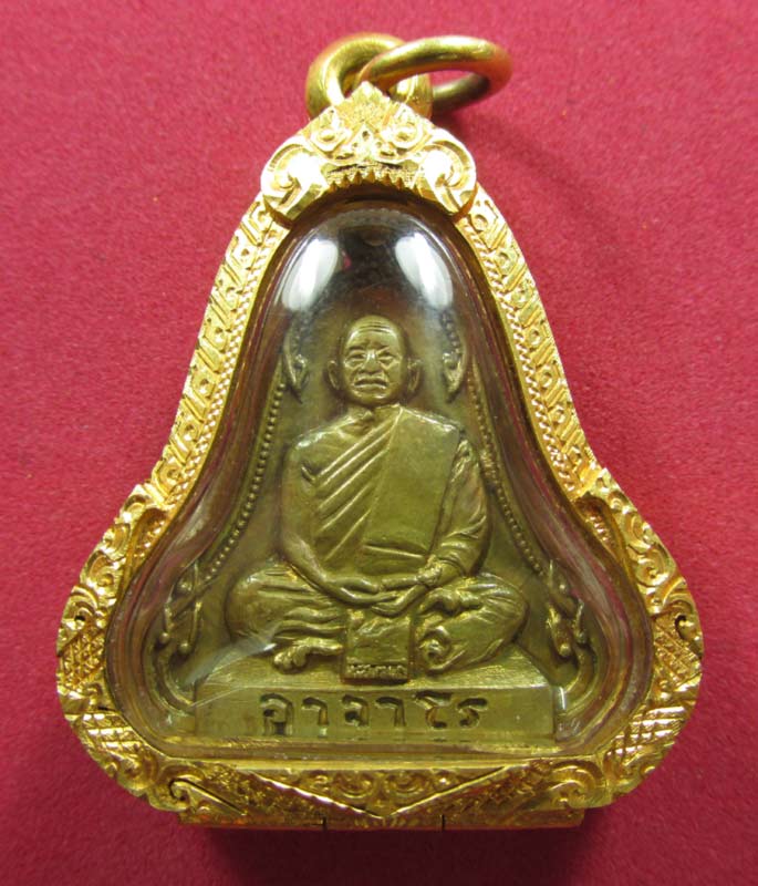 เหรียญระฆัง 5 จุด เนือทองเหลืองฝาบาตรไหล่ชิดนิยม พระอาจารย์ฝั้น อาจาโร เลี่ยมตลับทอง 