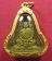 เหรียญระฆัง 5 จุด เนือทองเหลืองฝาบาตรไหล่ชิดนิยม พระอาจารย์ฝั้น อาจาโร เลี่ยมตลับทอง 