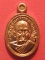 เหรียญเม็ดแตงหลวงปู่จันทร์หอม วัดบุ่งขี้เหล็ก อ.เขมราฐ จ. อุบลราชธานี