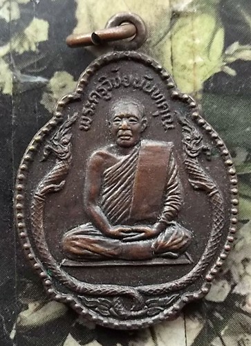 10 บาท กับ เหรียญพระครูวิชัยนันทคุณ วัดศาลามีชัย นครศรีธรรมราช ......BC348