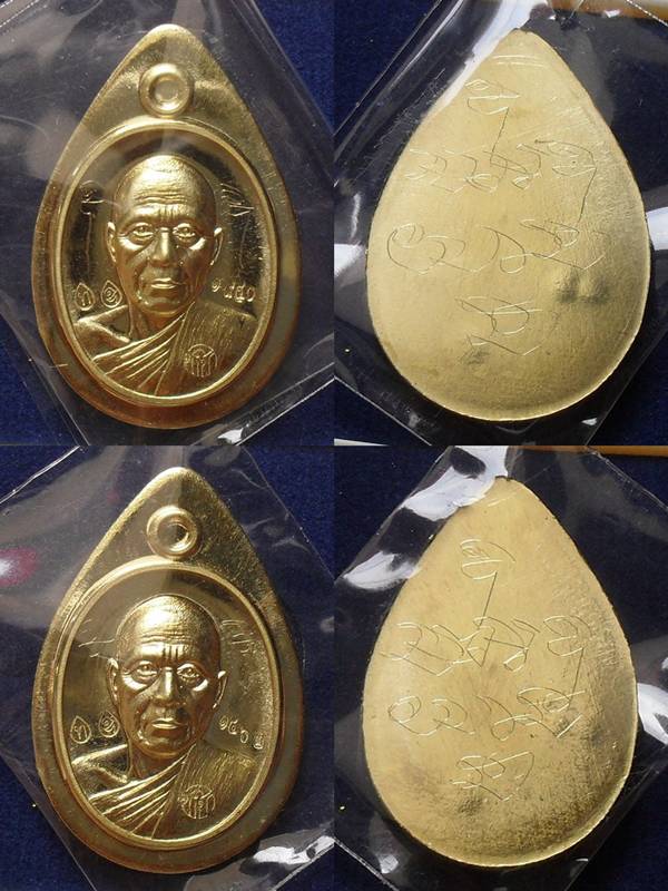 เหรียญเม็ดฟักทอง หลวงพ่อทอง รุ่น บารมีบุญ 65 เนื้อทองระฆังไม่ตัดปีก หลังเรียบพร้อมรอยจาร จำนวน 2องค์