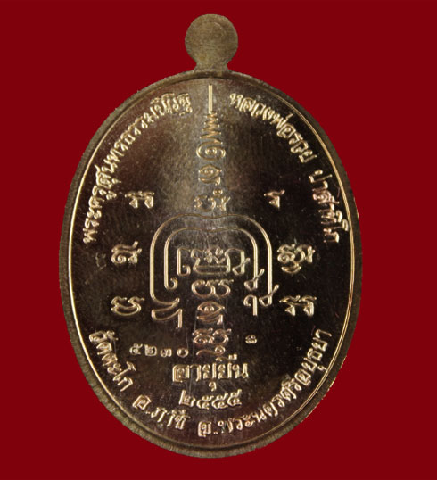 อายุยืน หลวงพ่อรวย วัดตะโก เนื้อสัตตะโลหะกล่องเดิมๆสวยมากๆครับ