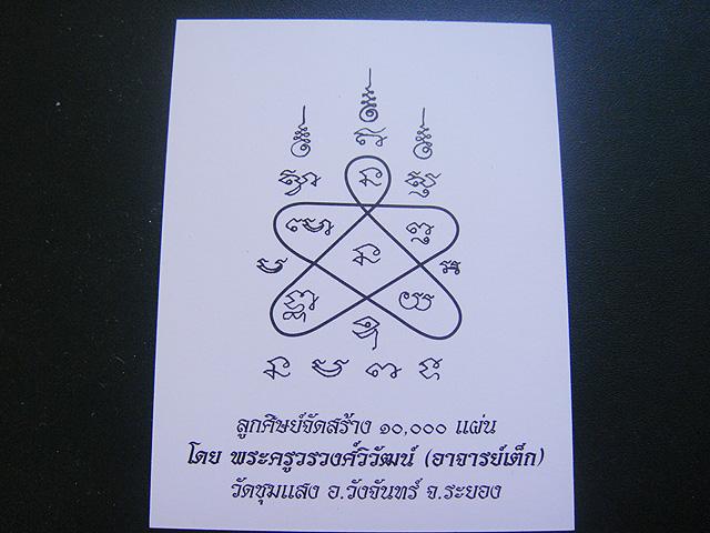 เหรียญพระพุทธรุ่นแรก หลวงพ่อสาคร วัดหนองกรับ เนื้อทองแดง+กระดาษยันต์ สารพัดกัน