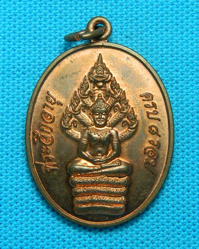 เหรียญปรก 8 รอบ หลวงพ่อพรหม วัดพลานุภาพ