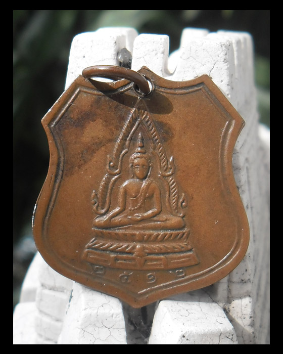 >> เคาะเดียว << เหรียญหลวงพ่อโอภาสี หลังพระพุทธชินราช ปี 2512