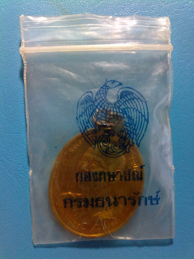  เหรียญหลวงปู่บุญพิน กตปุณโญ รุ่น 2 เนื้อทองแดง ปี 2540 พิเศษสุด ติดเกศา จีวร (เคาะเดียว)