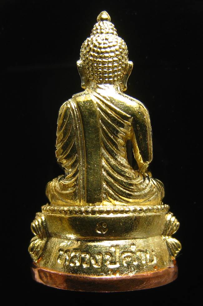 **ต่ำกว่าาจอง พระกริ่งสุคโต หลวงปู่คำบุ เนื้อทองทิพย์ ก้นทองแดง เลข 1906 เคาะเดียวแดง**