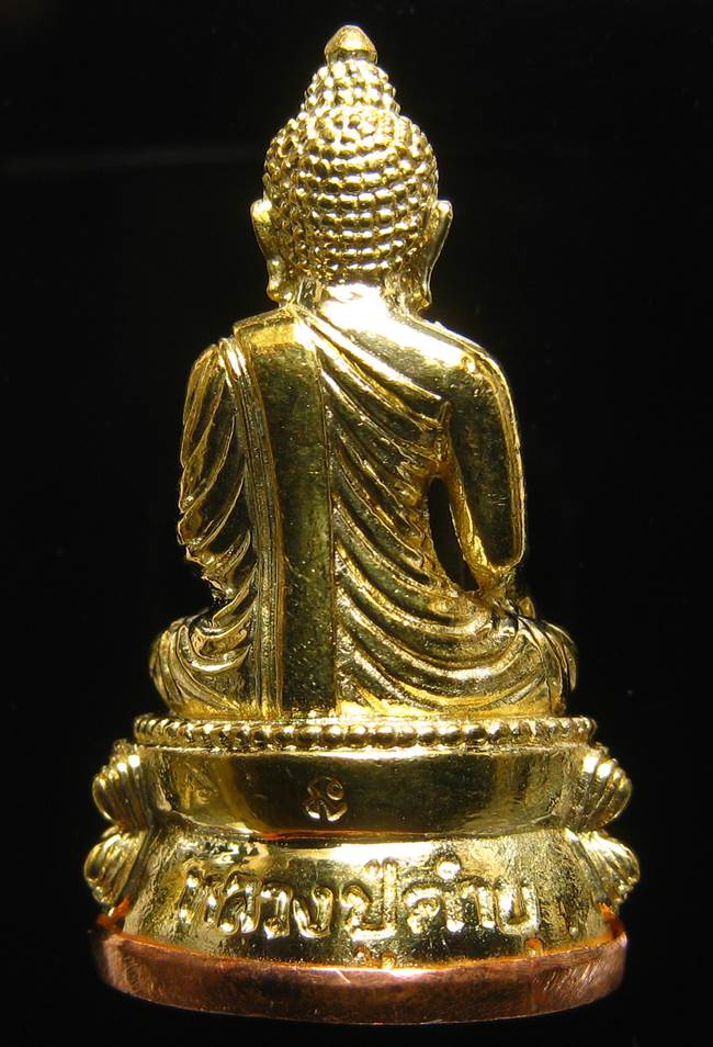 **ต่ำกว่าาจอง พระกริ่งสุคโต หลวงปู่คำบุ เนื้อทองทิพย์ ก้นทองแดง เลข 2041 เคาะเดียวแดง**