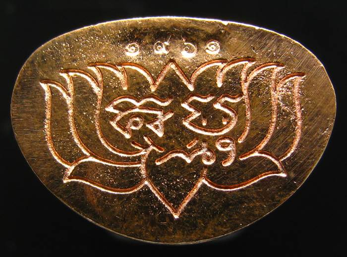 **ต่ำกว่าาจอง พระกริ่งสุคโต หลวงปู่คำบุ เนื้อทองทิพย์ ก้นทองแดง เลข 1961 เคาะเดียวแดง**