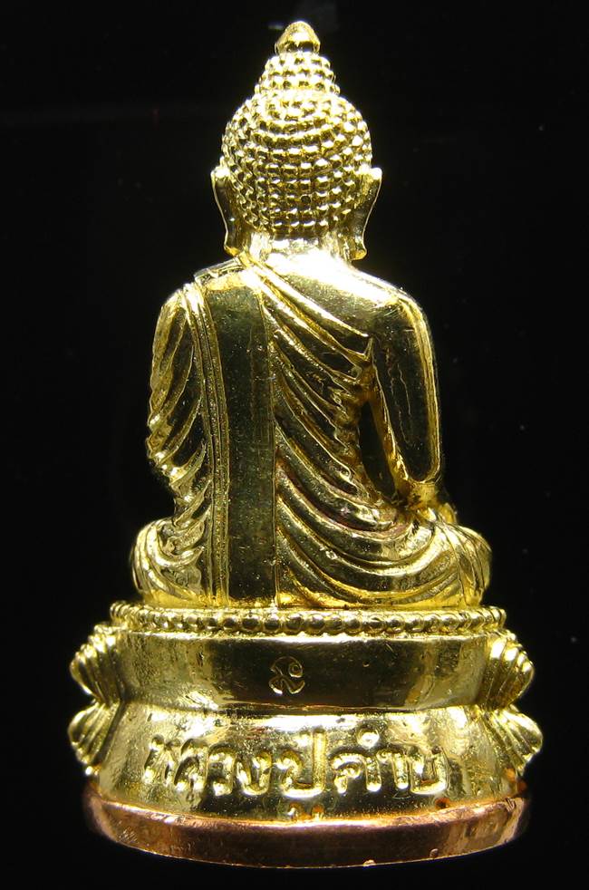 **ต่ำกว่าาจอง พระกริ่งสุคโต หลวงปู่คำบุ เนื้อทองทิพย์ ก้นทองแดง เลข 19333 เคาะเดียวแดง**
