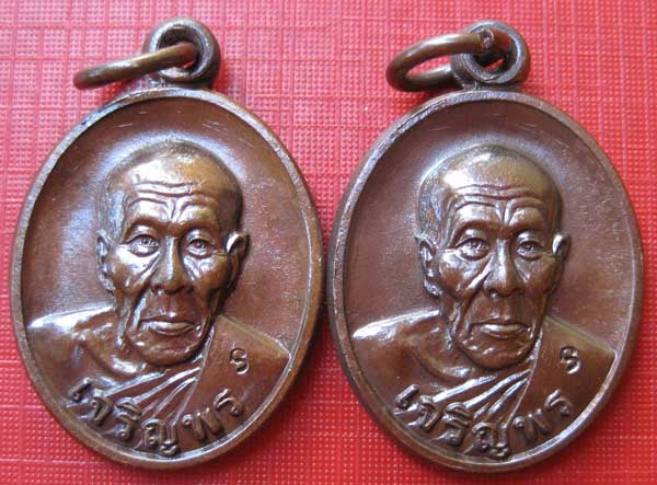 เหรียญเจริญพรเนื้อทองแดงหลวงปู่คำบุ วัดกุดชมภู อุบลราชธานี ( 2 เหรียญ )