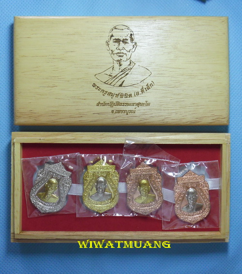เหรียญอาจารย์ตี๋เล็ก สำนักสงฆ์เขาสุนะโม จ.เพชรบูรณ์ "รุ่นบุญฤทธิ์" เนื้ออัลปาก้าหน้ากากปลอกลูกปืน 