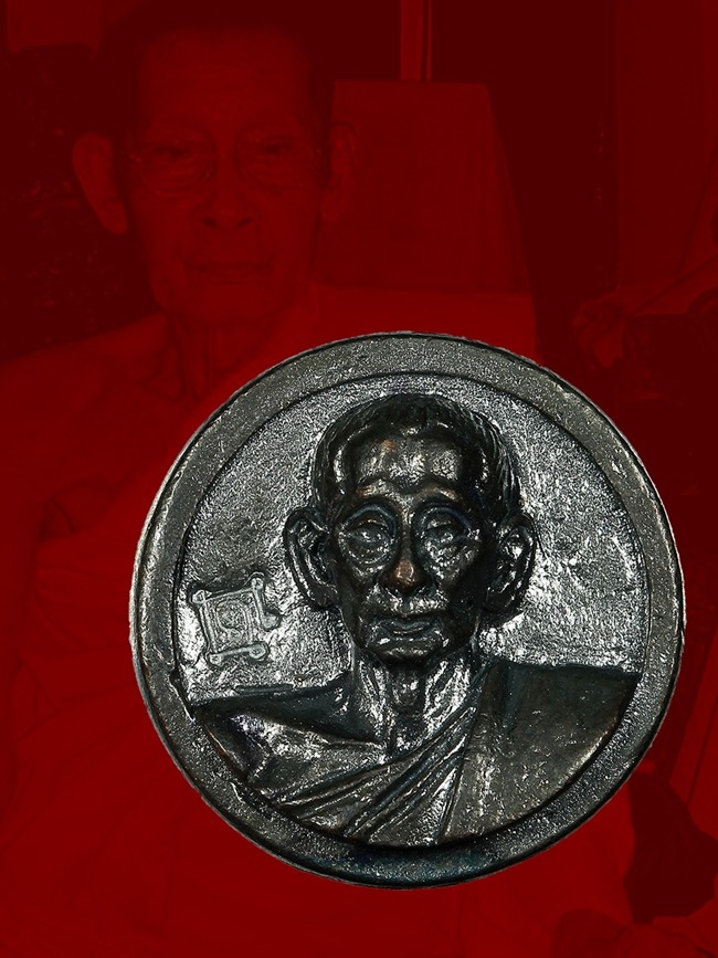 (องค์ที่ 2) เหรียญล้อแม็กเล็ก เนื้อนวโลหะ หลวงพ่อทรง วัดศาลาดิน ปี2549