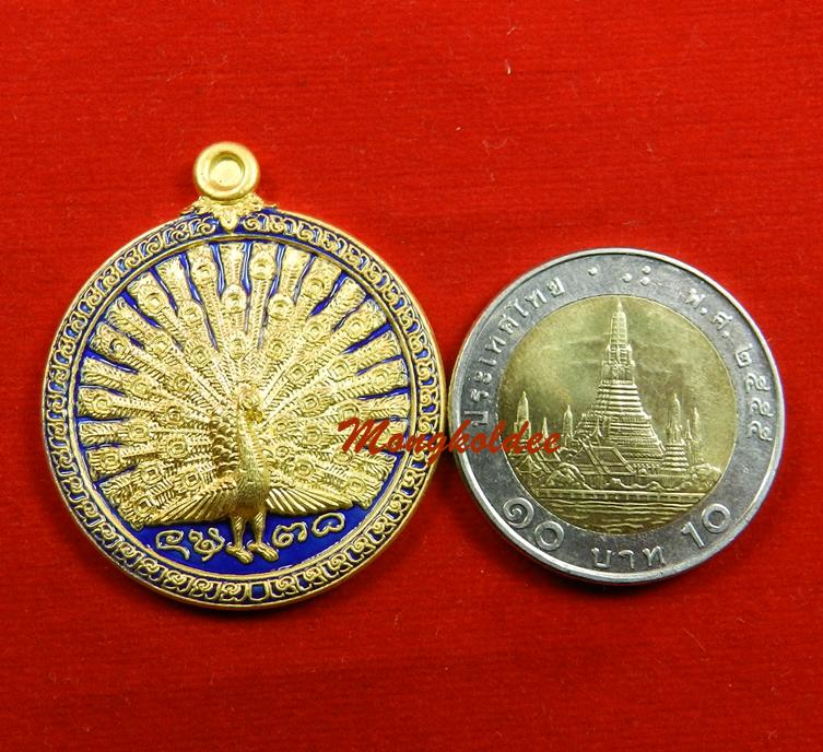 เหรียญนกยูงทองเรียกทรัพย์ โลหะะชุบทองลงยาน้ำเงิน รุ่น สิทธมหามงคล ๙๑ ครูบาสิทธิ วัดปางต้นเดื่อ #1566