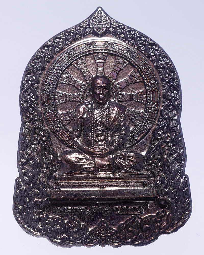 เหรียญบารมีธรรม เนื้อทองแดงปีกแมลงทับ หลวงปู่คำบุ วัดกุดชมพู จ.อุบล