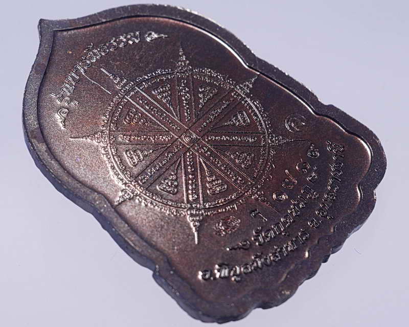 เหรียญบารมีธรรม เนื้อทองแดงปีกแมลงทับ หลวงปู่คำบุ วัดกุดชมพู จ.อุบล