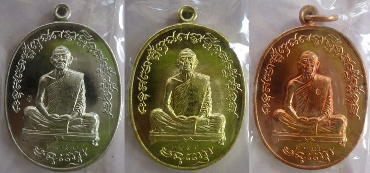 เหรียญเจริญพร 2 ไตรมาส 55 หลวงพ่อสาคร 3 เหรียญ หมายเลข 2350-2453-7376 กล่องเดิม