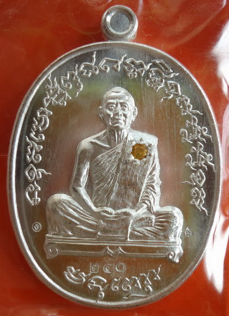 เหรียญเจริญพรไตรมาส ปี 55  หลวงพ่อสาคร วัดหนองกรับ เนื้อเงินฝังบุษราคัม หมายเลข  240 