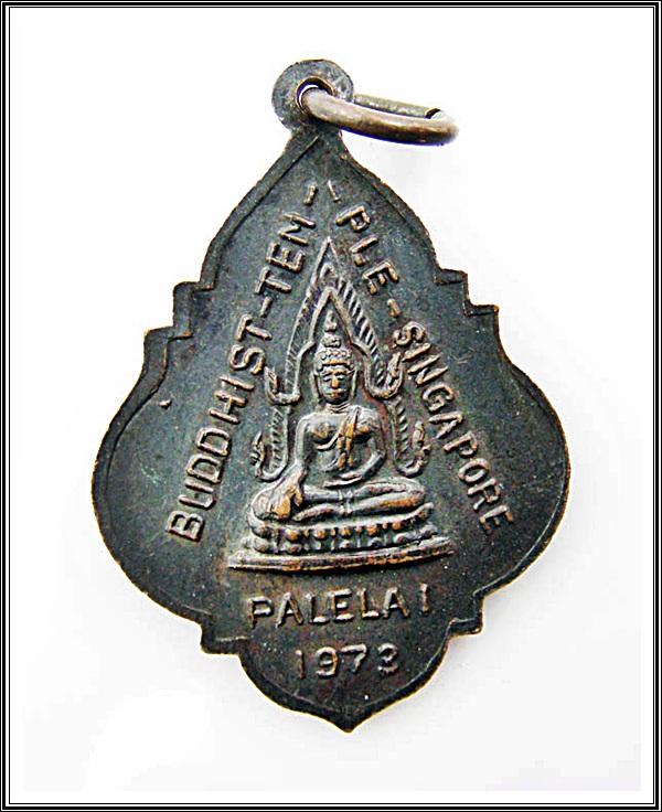 เหรียญสมเด็จพระสังฆราช วัดป่าเรไร (สิงคโปร์)