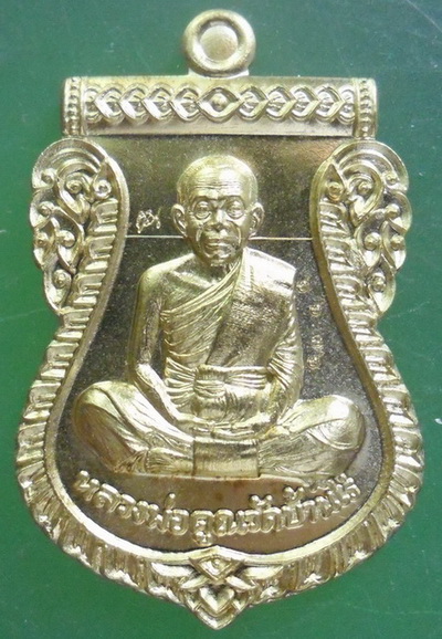 เหรียญเสมา รุ่น นิรันตรายเหนือดวง หลวงพ่อคูณ วัดบ้านไร่ 2 เหรียญ แยกจากชุดกรรมการ