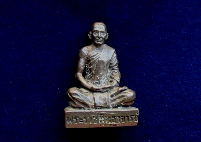 * ราคาเบาๆ * 300 บาท * รูปหล่อพระราชสิทธาจารย์ วัดมิ่งเมือง อ.เสลภูมิ จ.ร้อยเอ็ด *
