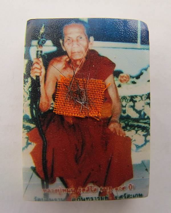วัดใจแดงที่ 100 พระสมเด็จหลวงปู่หมุน วัดบ้านจาน อายุ109ปี ออกวัดวัดป่าหนองหล่ม สระแก้ว