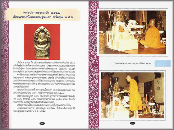 หลวงพ่อคูณ นาคปรกใบมะขามรุ่นแรกปี17 เนื้อทองแดง เลี่ยมทองแท้สวยๆ