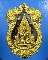 เหรียญหล่อฉลุพระพุทธชินราช รุ่นจอมราชันย์ เนื้อทองระฆัง หมายเลข ๓๒๔๒