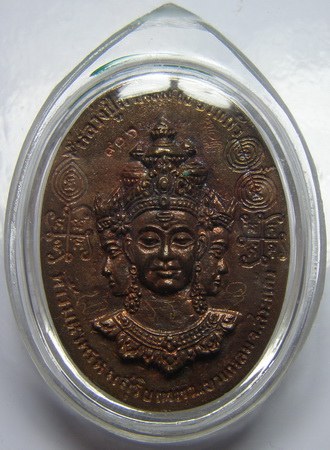 หลวงปู่กาหลง วัดเขาแหลม จ.สระแก้ว เหรียญหล่อโบราณท้าวมหาพรหมสุริยเทพ เนื้อนวโลหะพิเศษแก่ทองคำ รันno.